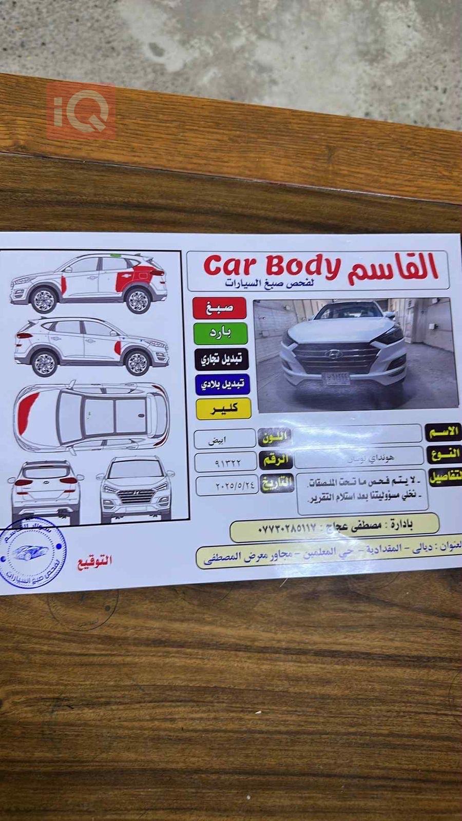 هيونداي توسان